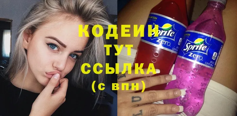 Кодеиновый сироп Lean напиток Lean (лин)  сколько стоит  Мензелинск 